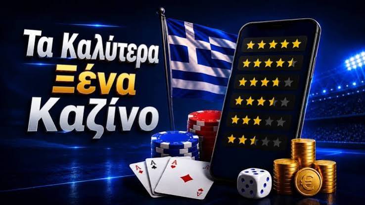 Online Casino Εξωτερικού Ο Απόλυτος Οδηγός για Στους Παίκτες Online Casino Εξωτερικού Ο Απόλυτος Οδηγός για Στους Παίκτες